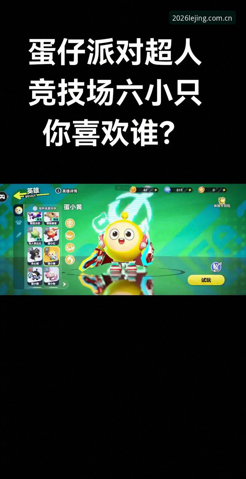 揭秘乐竞赛事生态：哪个才是真正的竞技巅峰？