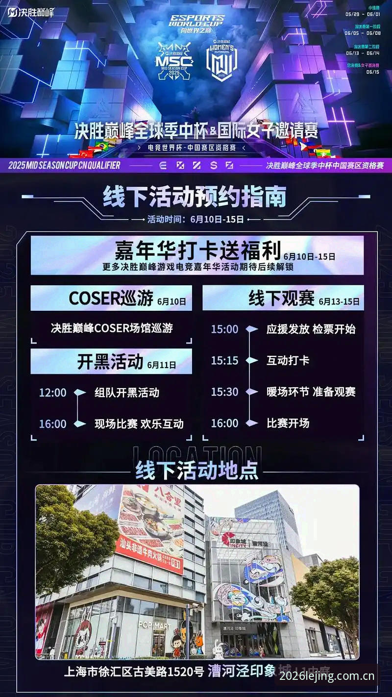 如何通过乐竞用户指南掌握2026新版体育赛事与电竞互动体验？