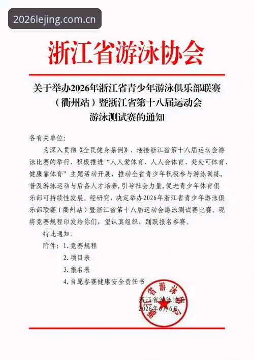 乐竞官方网站2026新版登录入口上线，体育电竞爱好者迎来全新体验