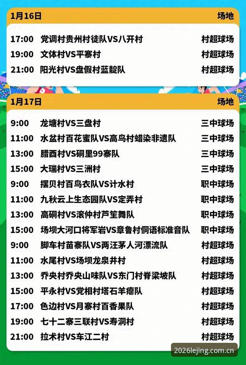 乐竞官方网站2026法网女单观赛使用教程：从抽签解析到实时比分追踪
